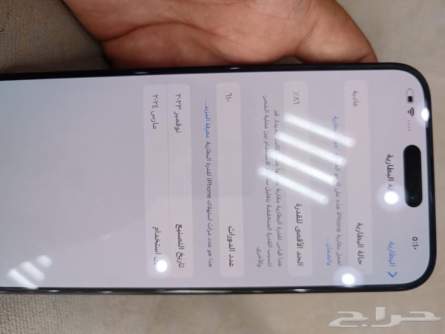 جوال 15 برو مكس ازرق64559617698946113