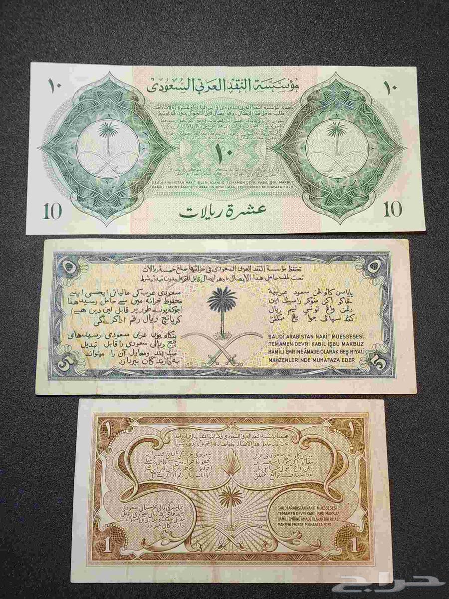 طقم سندات الحج الملك عبدالعزيز64553567334530112