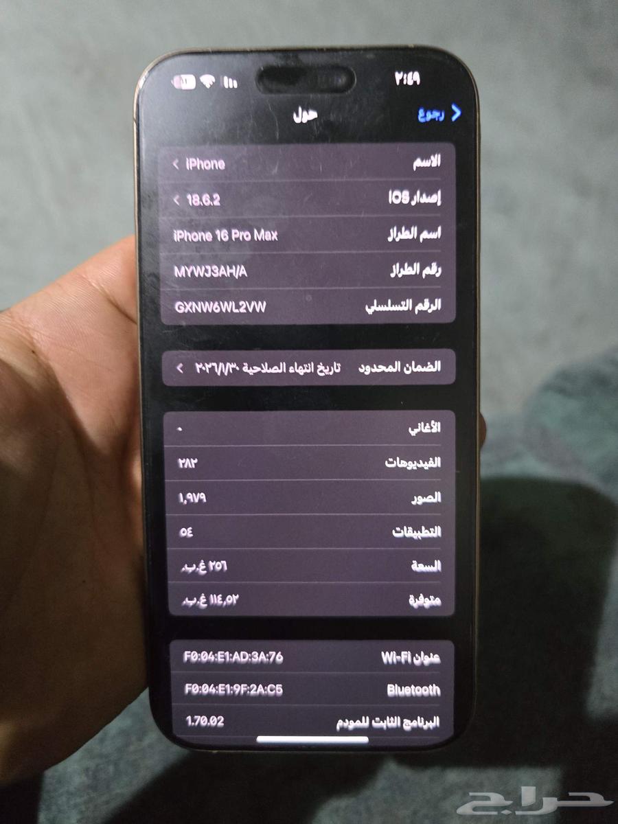 iPhone 16 Pro Max64557768580097110