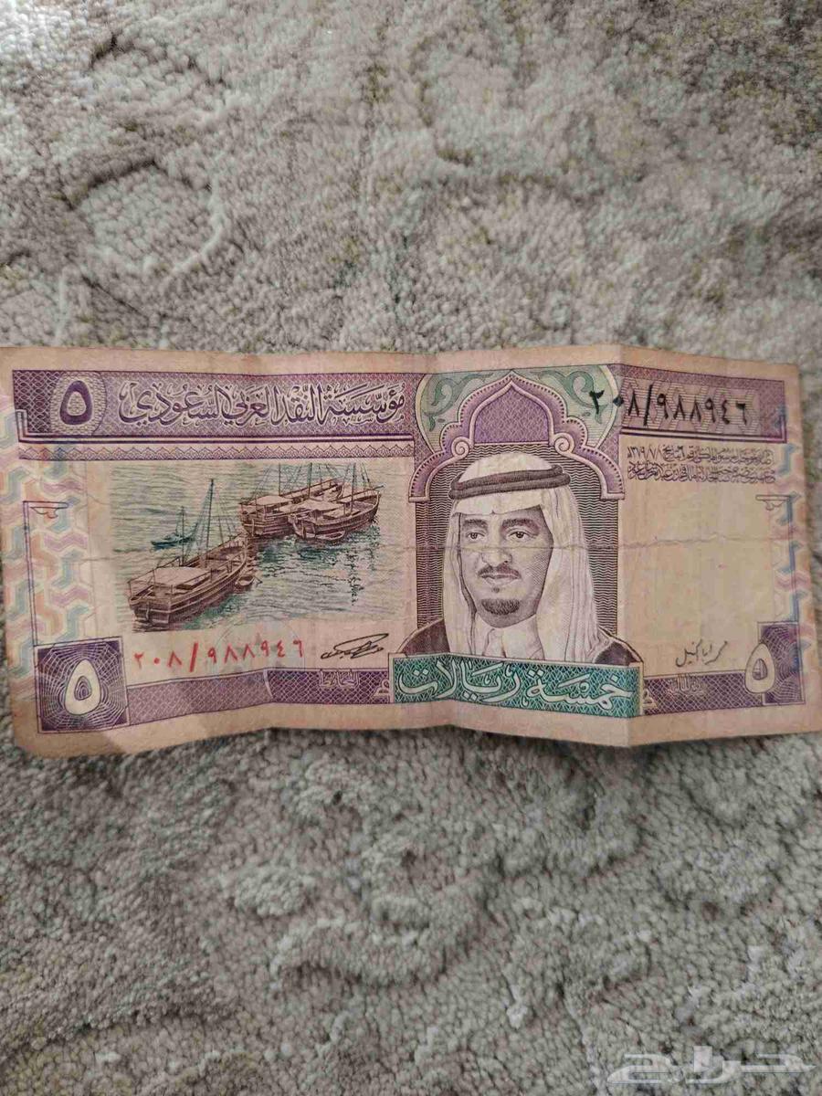 5 ريال سعودي قديم64555971103490110