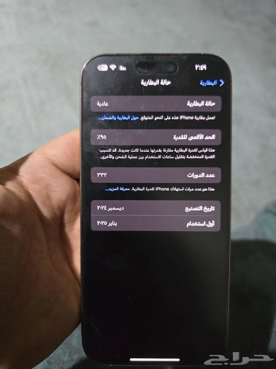 iPhone 16 Pro Max64557768580097111