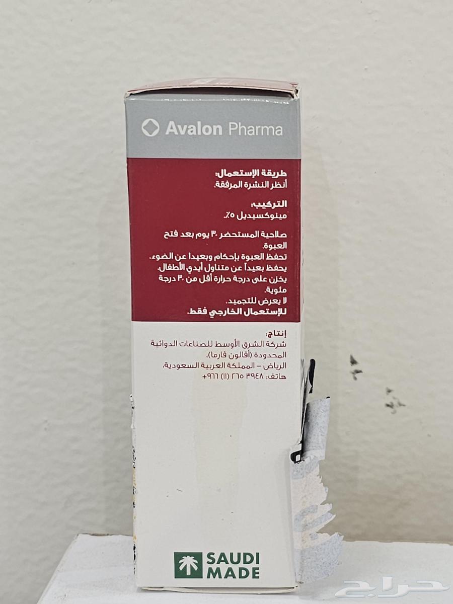 أفوجين 5  - بخاخ لعلاج تساقط الشعر.64554885914497111