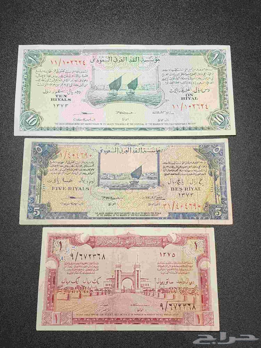 طقم سندات الحج الملك عبدالعزيز64553567334530111