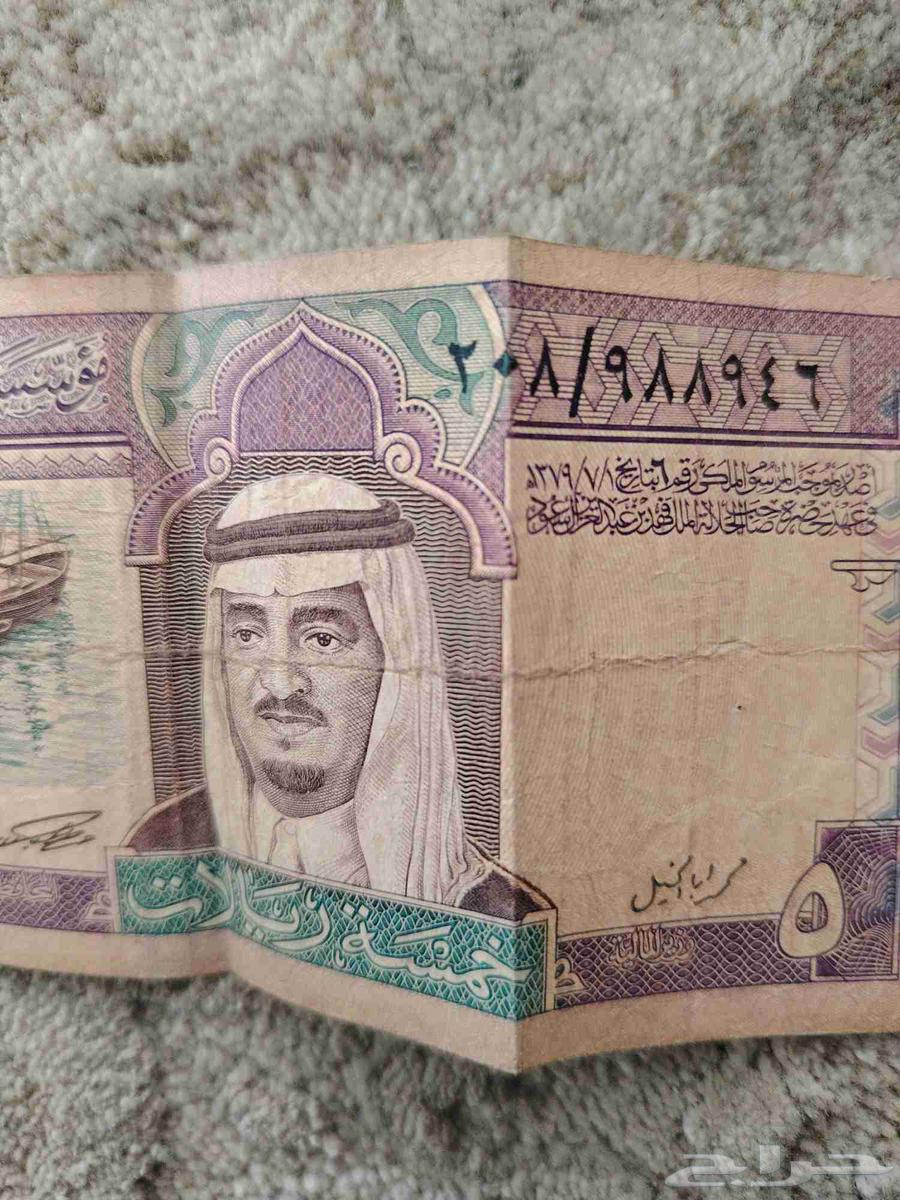 5 ريال سعودي قديم64555971103490111