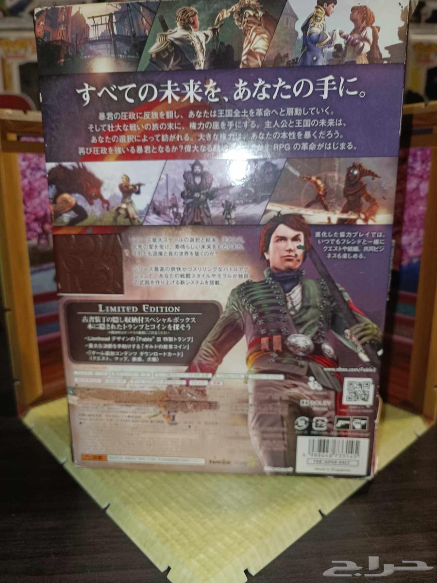 fable 3 collectors edition64557127264002112