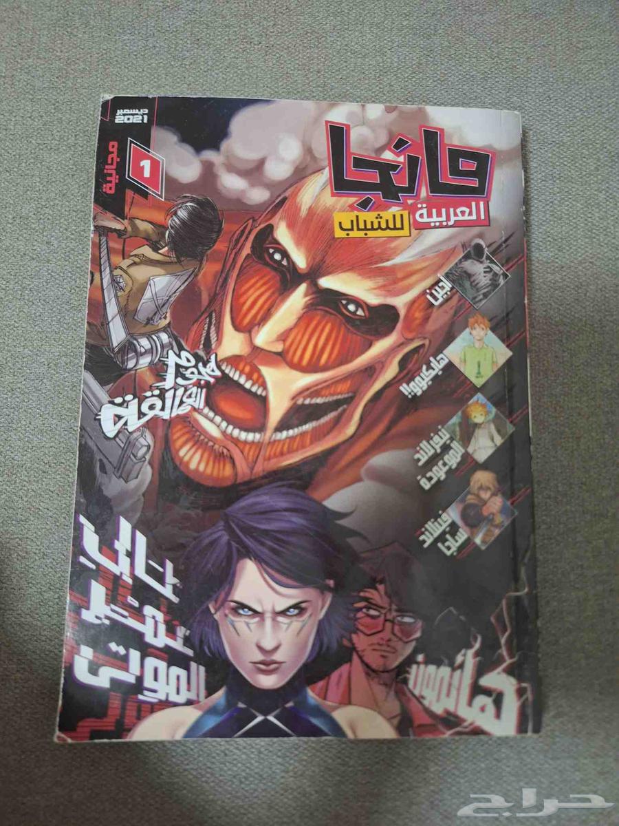 كتب مانجا بالعربي كل كتاب ب10ريال اذا بتشتريهم كلهم ب2564559799428995111