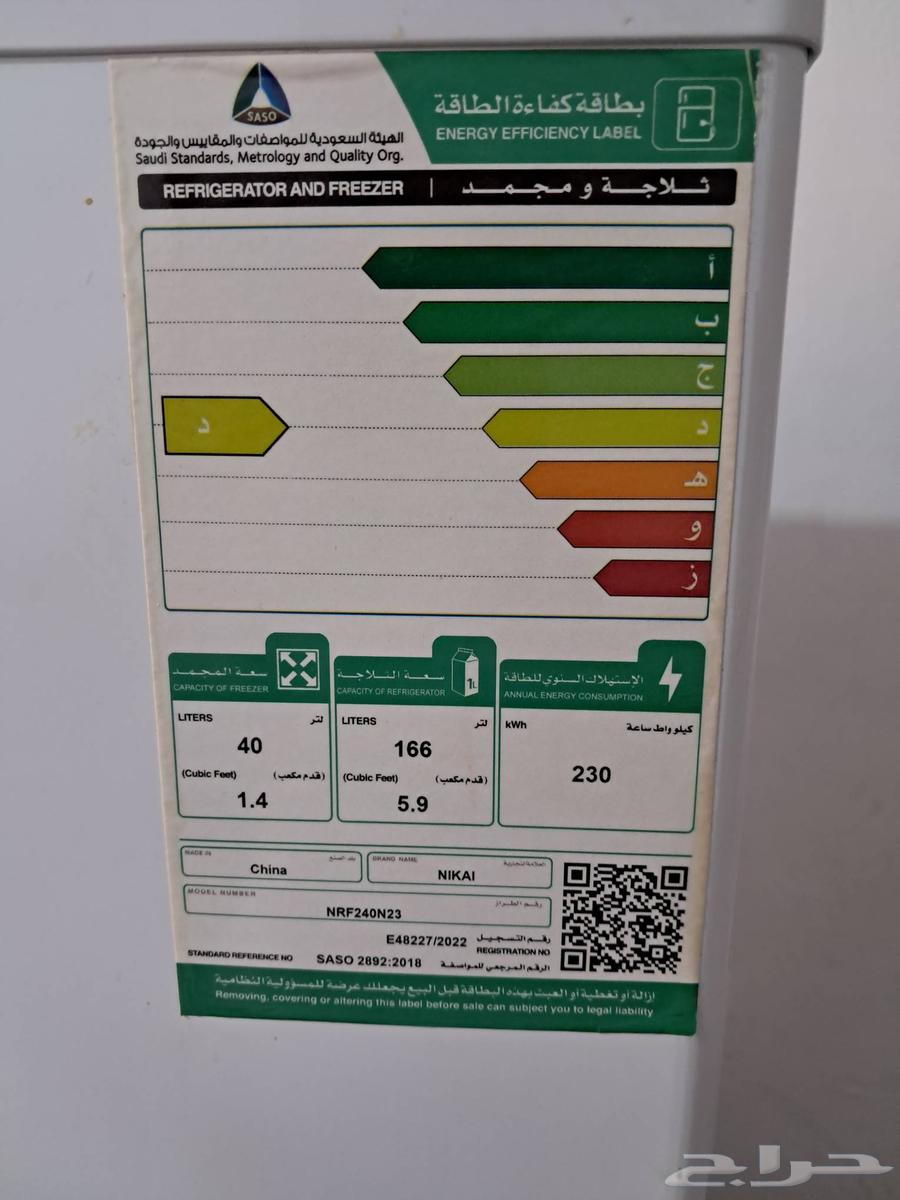 ثلاجة نيكاي جديدة ونظيفه جدا64554286729218111
