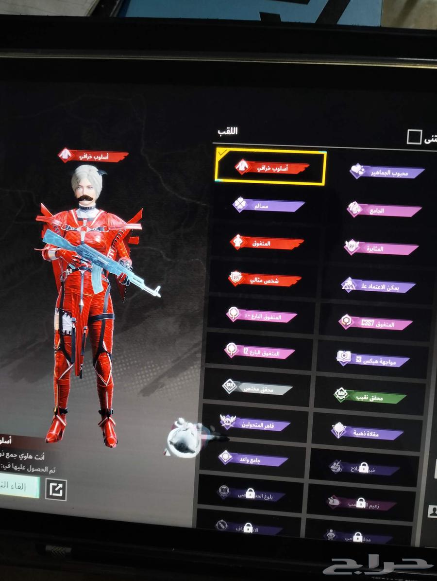 حساب ببجي للبيع64562459629571112