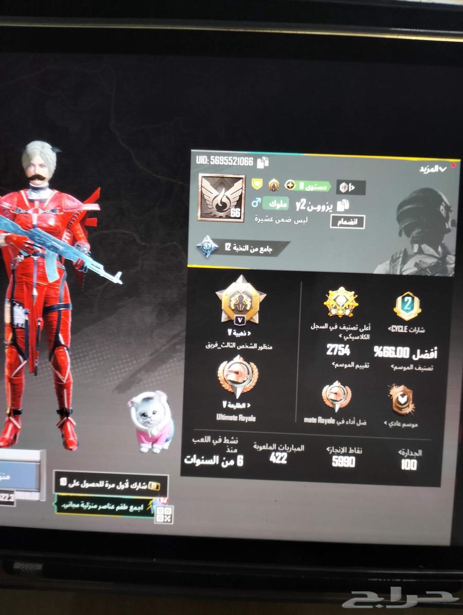 حساب ببجي للبيع64562459629571113