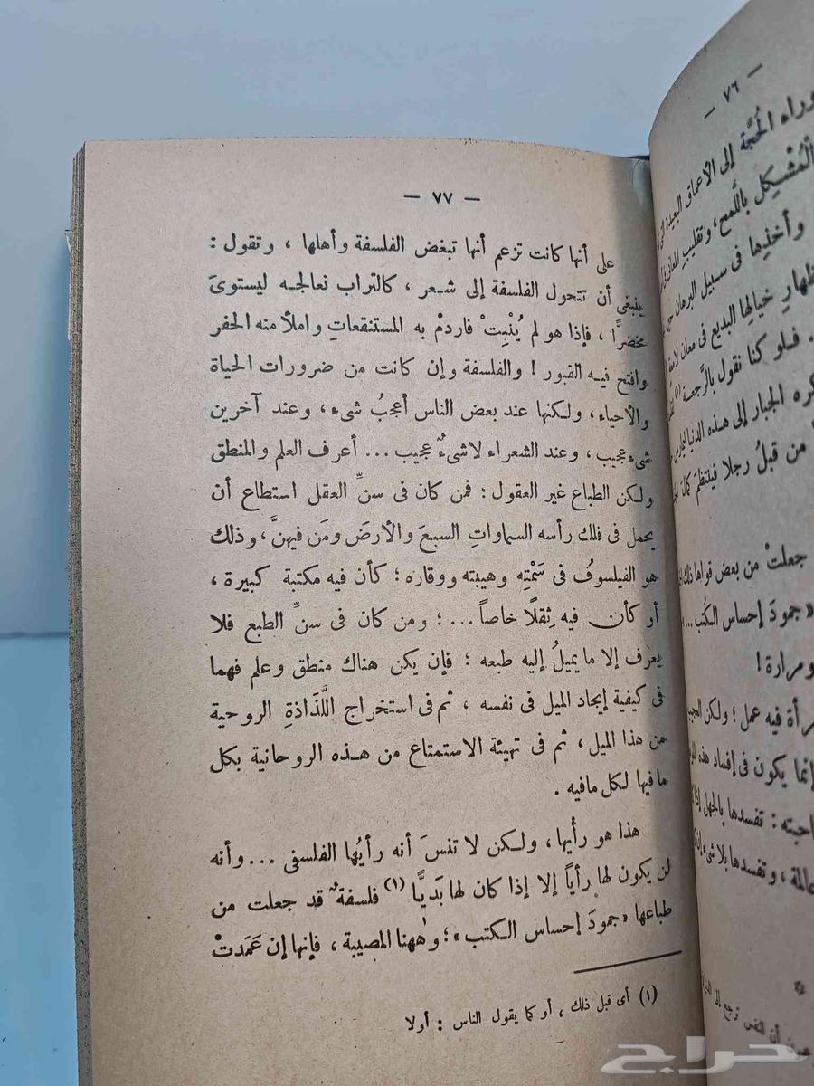 Kitab Rasa'il al-Akhtan (Sold)64554342868098113