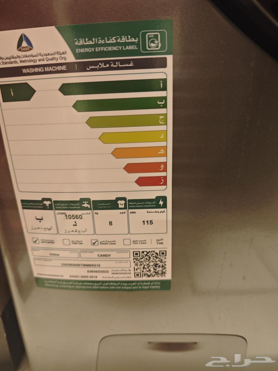 غسالة مع نشافة شبه جديدة للبيع64557516784898112