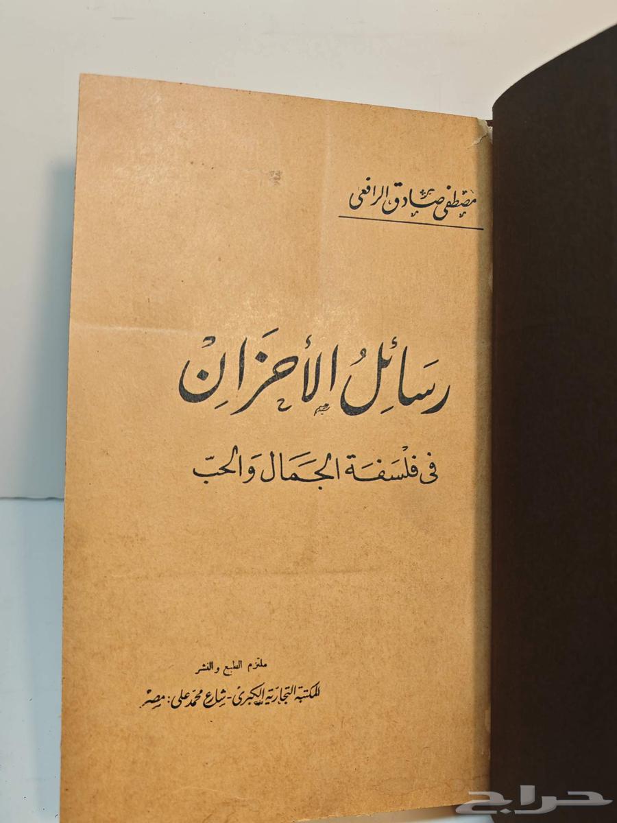 Kitab Rasa'il al-Akhtan (Sold)64554342868098111