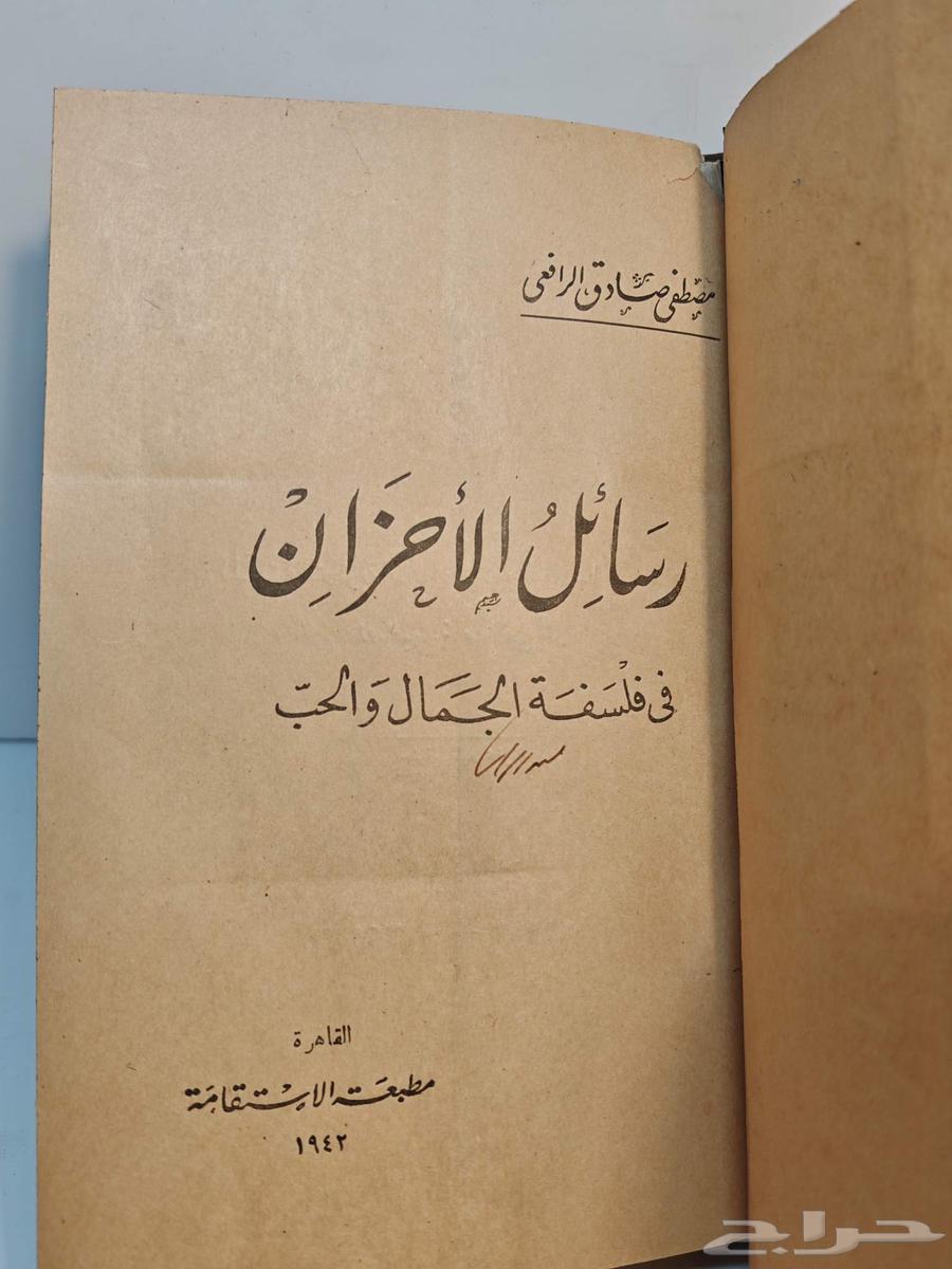 Kitab Rasa'il al-Akhtan (Sold)64554342868098112