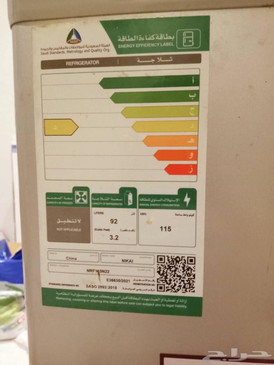 تلاجة ميني نيكاي 3.2 قدم64558738629891113