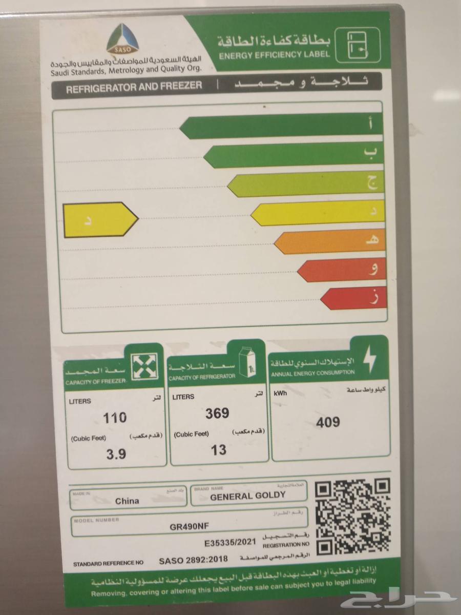 للبيع ثلاجه جنرال جولد 14 قدم64558614372738113