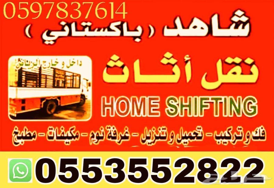 Furniture Moving with Disassembly and Assembly Services Inside and Outside Riyadh64526009000962110