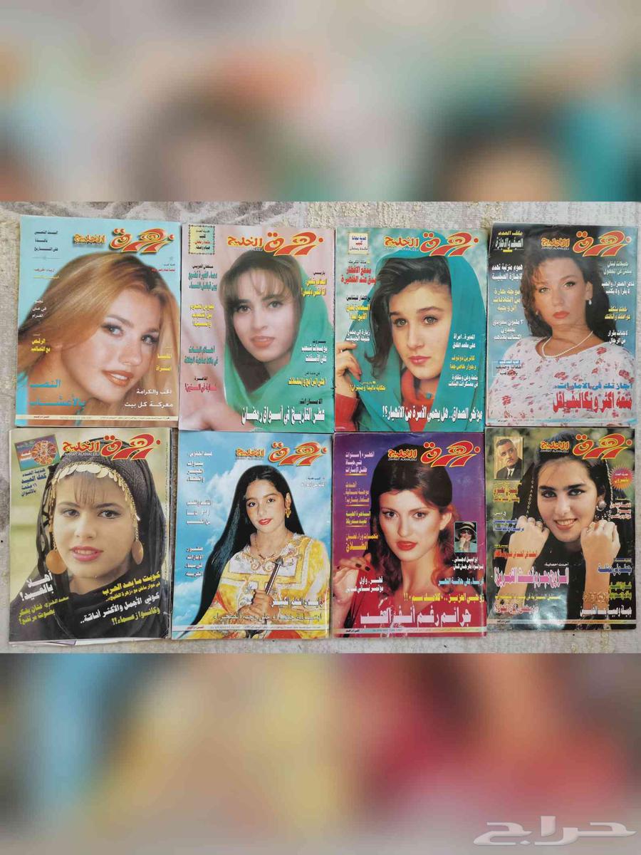 Sayyidaty and Zahrat Al-Khaleej Magazines 1990s64555927871107110