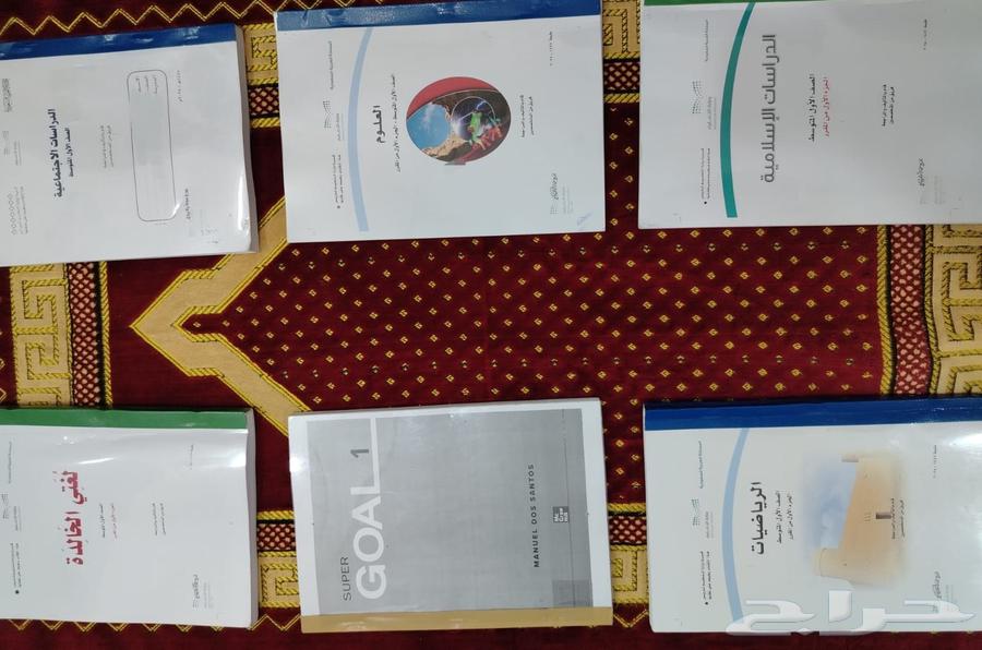 مجانا كتب اول متوسط الترم الاول جديدة مطبوعة64562094827266110