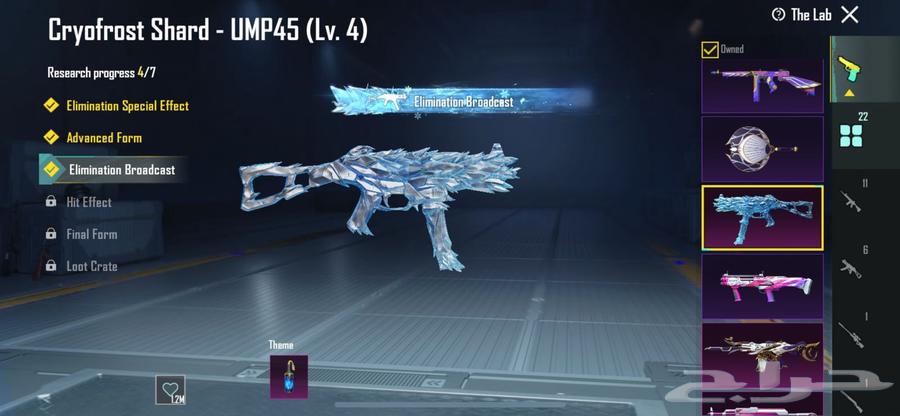 الحساب للبيع ببجي المبلغ 100064554956271362112