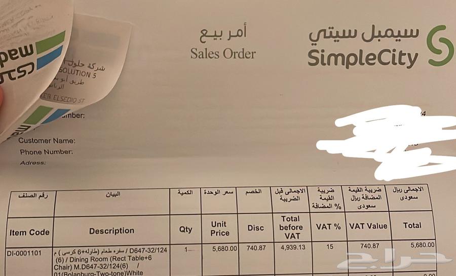 طاولة طعام مع 4 كراسي مشتراه بن اشلي ب5800 ريال64561474477699112