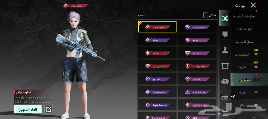 حساب ببجي للبيع64554718216578112