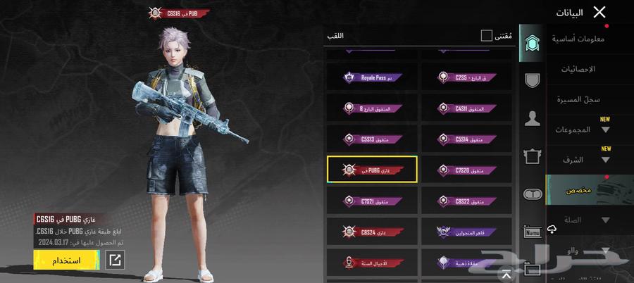 حساب ببجي للبيع64554718216578113