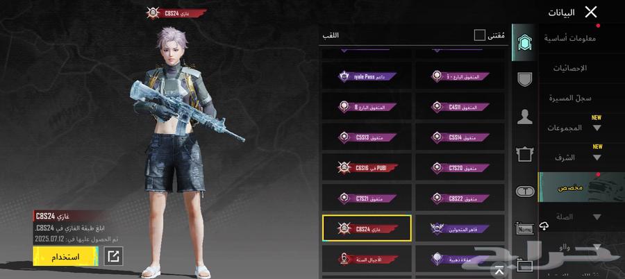 حساب ببجي للبيع64554718216578114