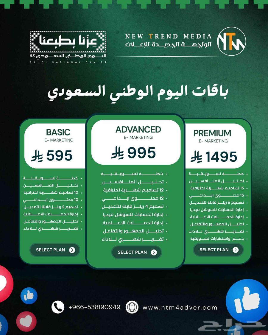 تسويق الكتروني وتصميم64559421671425110