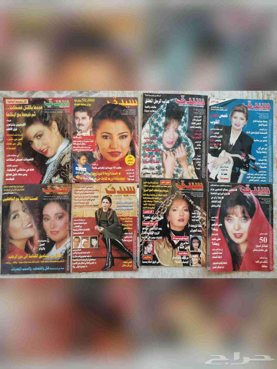Sayyidaty and Zahrat Al-Khaleej Magazines 1990s64555927871107113