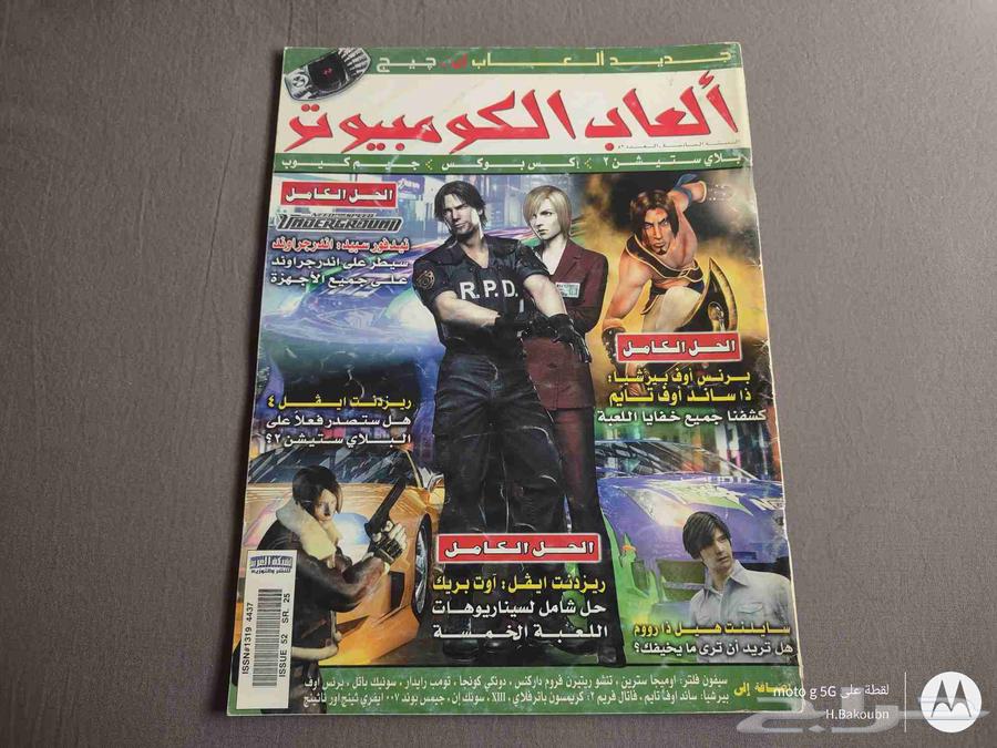 مجلة العاب الكمبيوتر64461268589186110