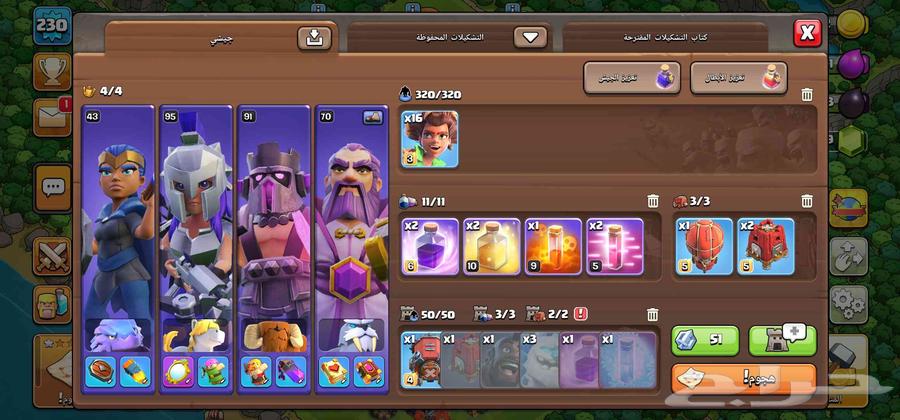 حساب كلاش اوف كلانس64560628355457110