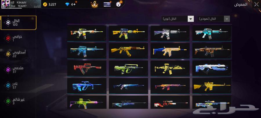 حساب فري فاير للبيع64557099606403112