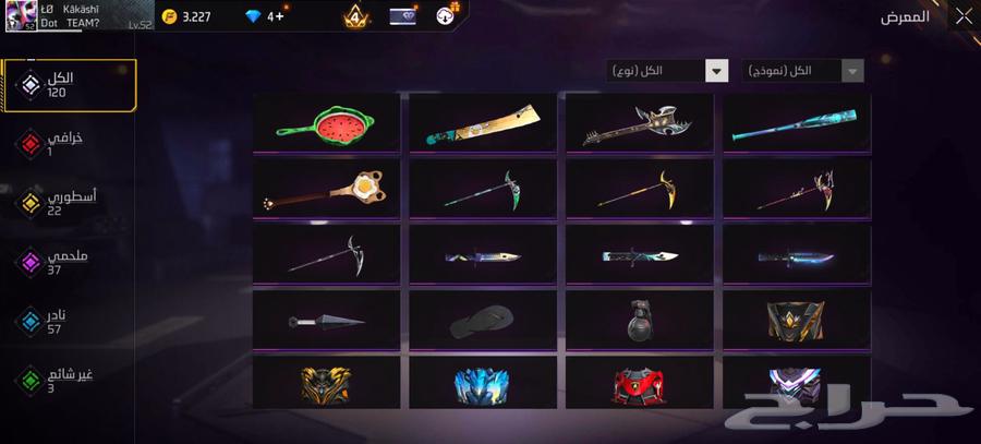 حساب فري فاير للبيع64557099606403114