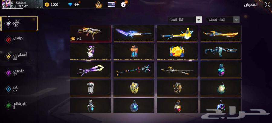 حساب فري فاير للبيع64557099606403110