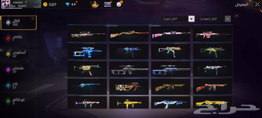 حساب فري فاير للبيع64557099606403113