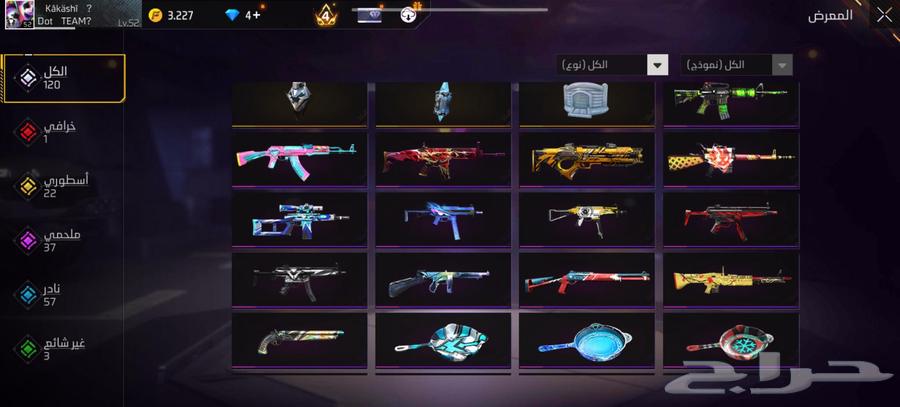 حساب فري فاير للبيع64557099606403111