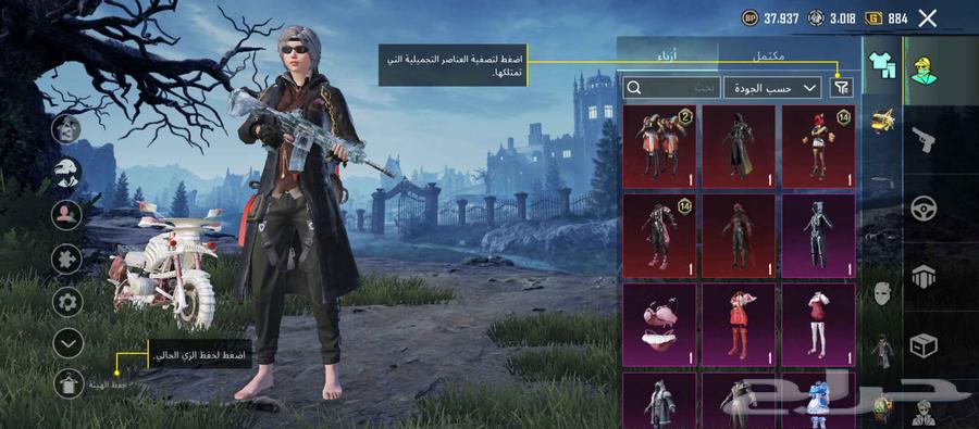 حساب ببجي للبيع لفل 7064555517606403111