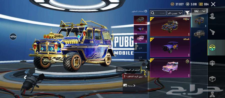 حساب ببجي للبيع لفل 7064555517606403113