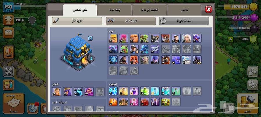 قرية كلاش تاون 12 ماكس64553765993089111