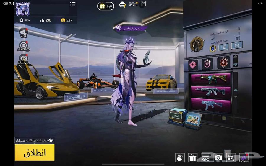 حساب ببجي للبيع64562023791491112