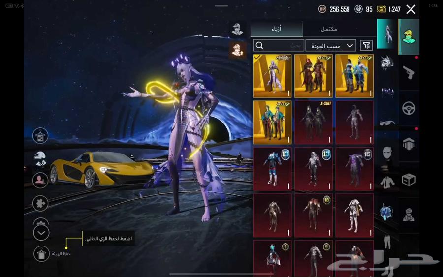 حساب ببجي للبيع64562023791491113