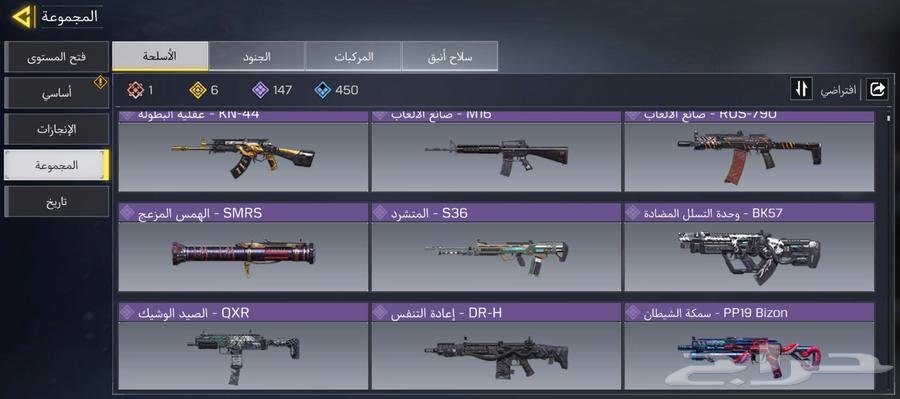 حساب كود موبايل نادر64554816214530112