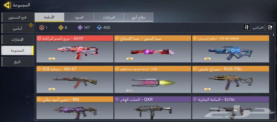 حساب كود موبايل نادر64554816214530111