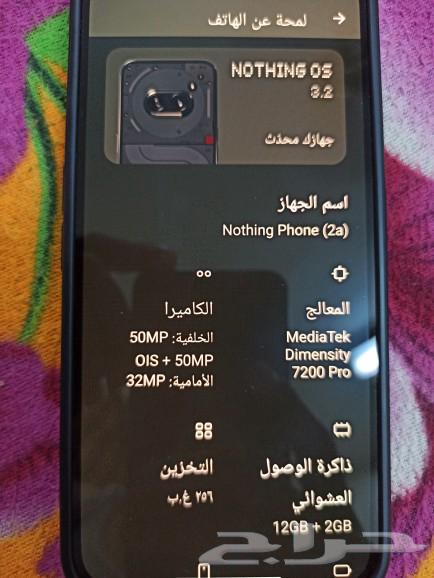 نوثينج 2a للبيع64561474415618112