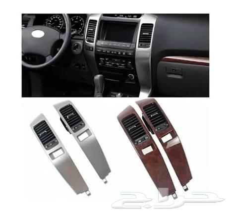 اطار مكيف وريش مكيف برادو 2003 .200964559548052481110