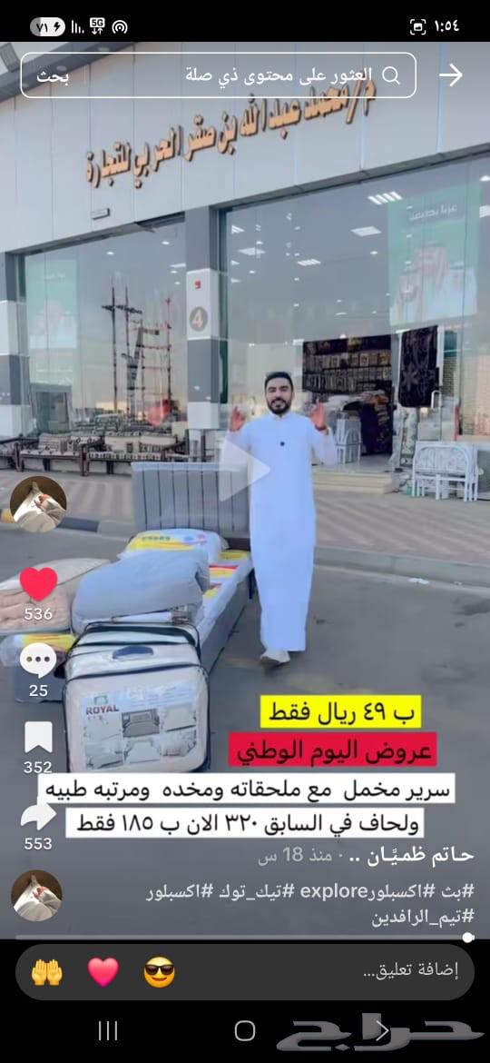 عروض العيد الوطني64556328288387114