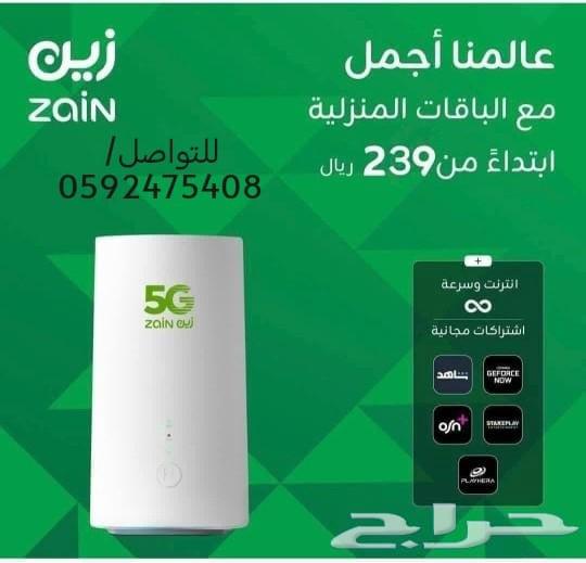 روتر زين في في مع الشريحه بدون اقامه64562080333571110