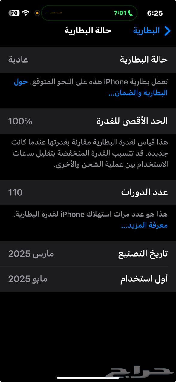 ايفون 16 برو ماكس64559477953283111
