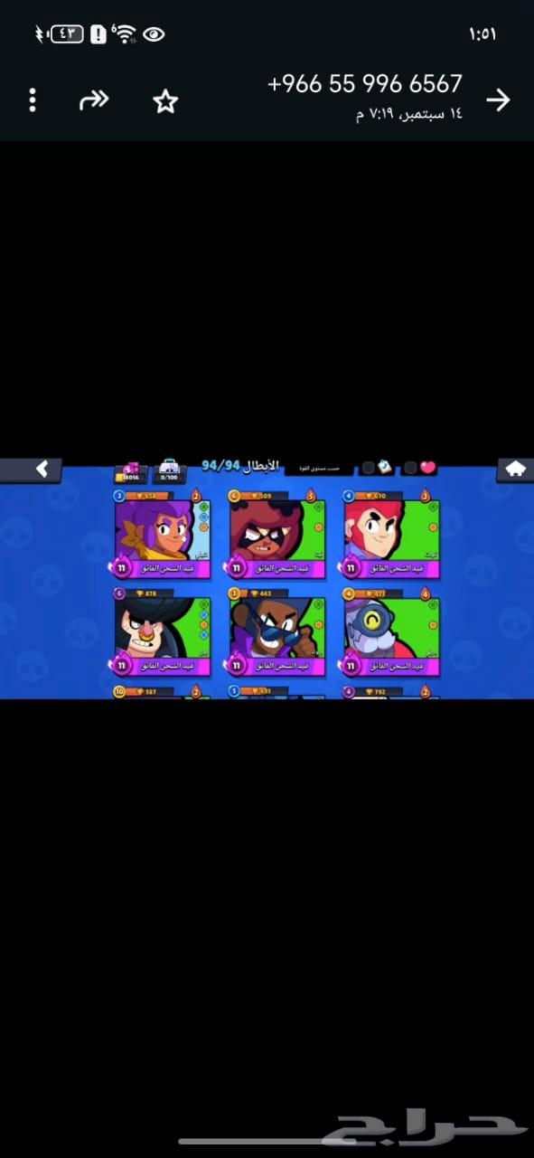 Brawl Stars account almost maxed with all game heroes64557280973953112