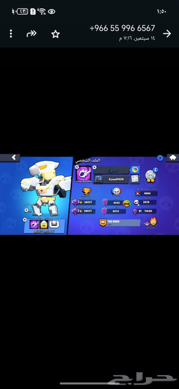 Brawl Stars account almost maxed with all game heroes64557280973953110